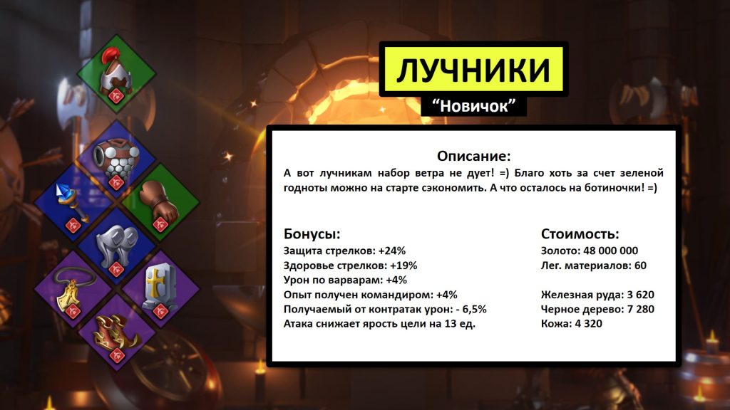 СТРЕЛКИ 2
