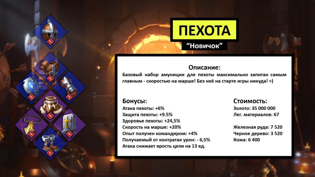 ПЕХОТА 2