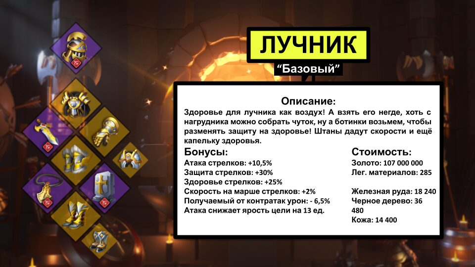 СТРЕЛКИ 4